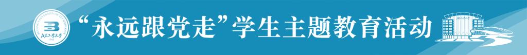 1618984587374078801.jpg “永远跟党走”(1).jpg